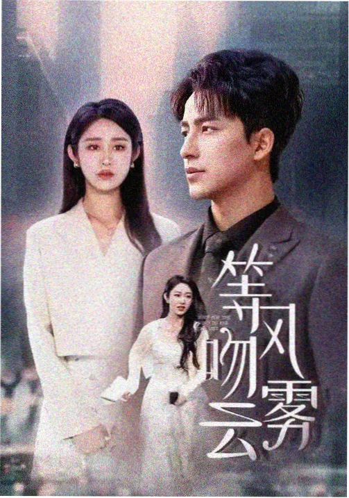 短剧《逆袭骑手》